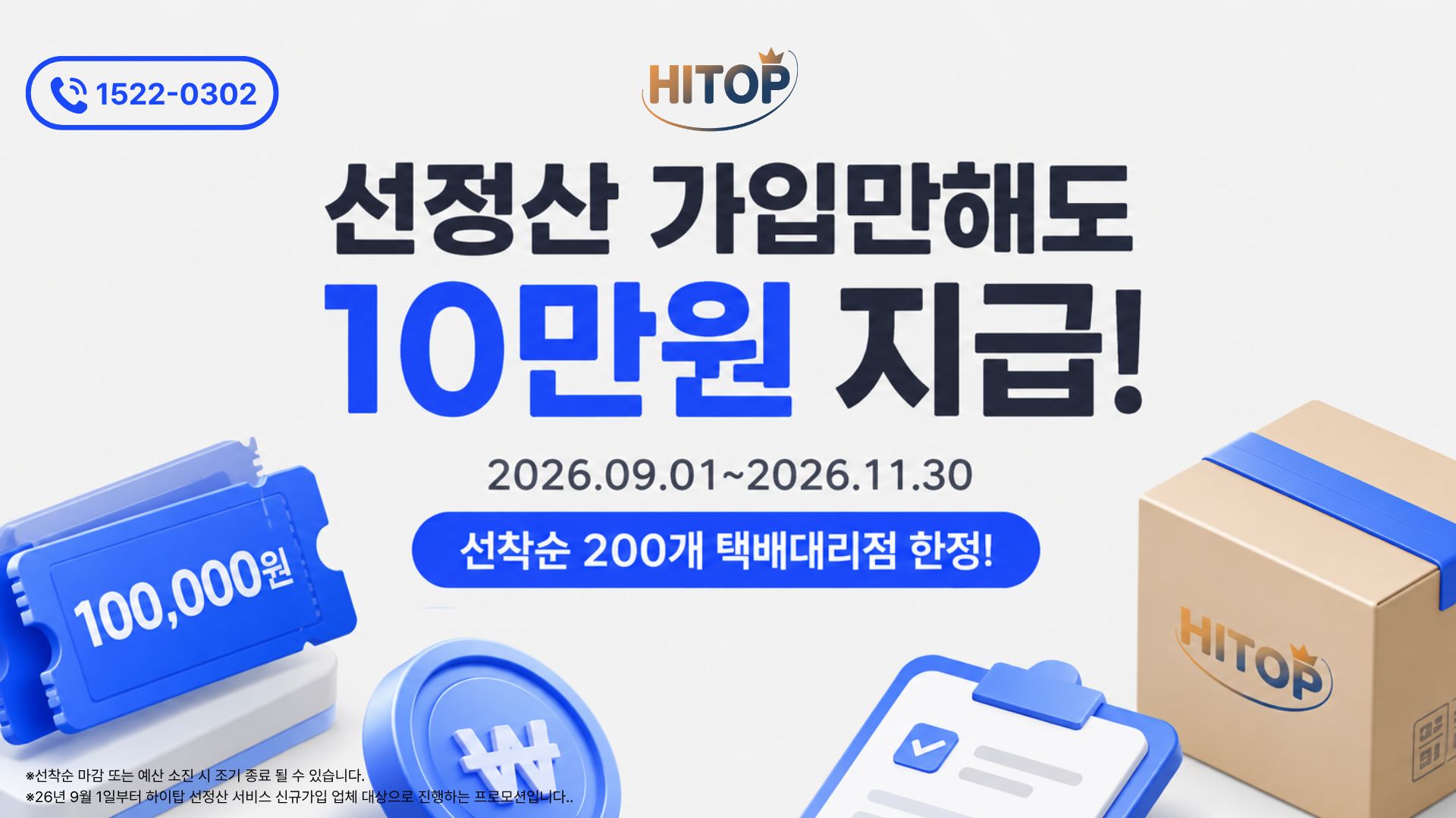 가입신청 이벤트 안내